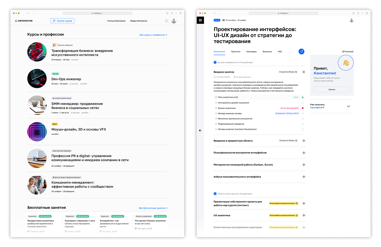 Operator interface — expanded